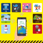 災害時に便利なアプリとWEBサイト